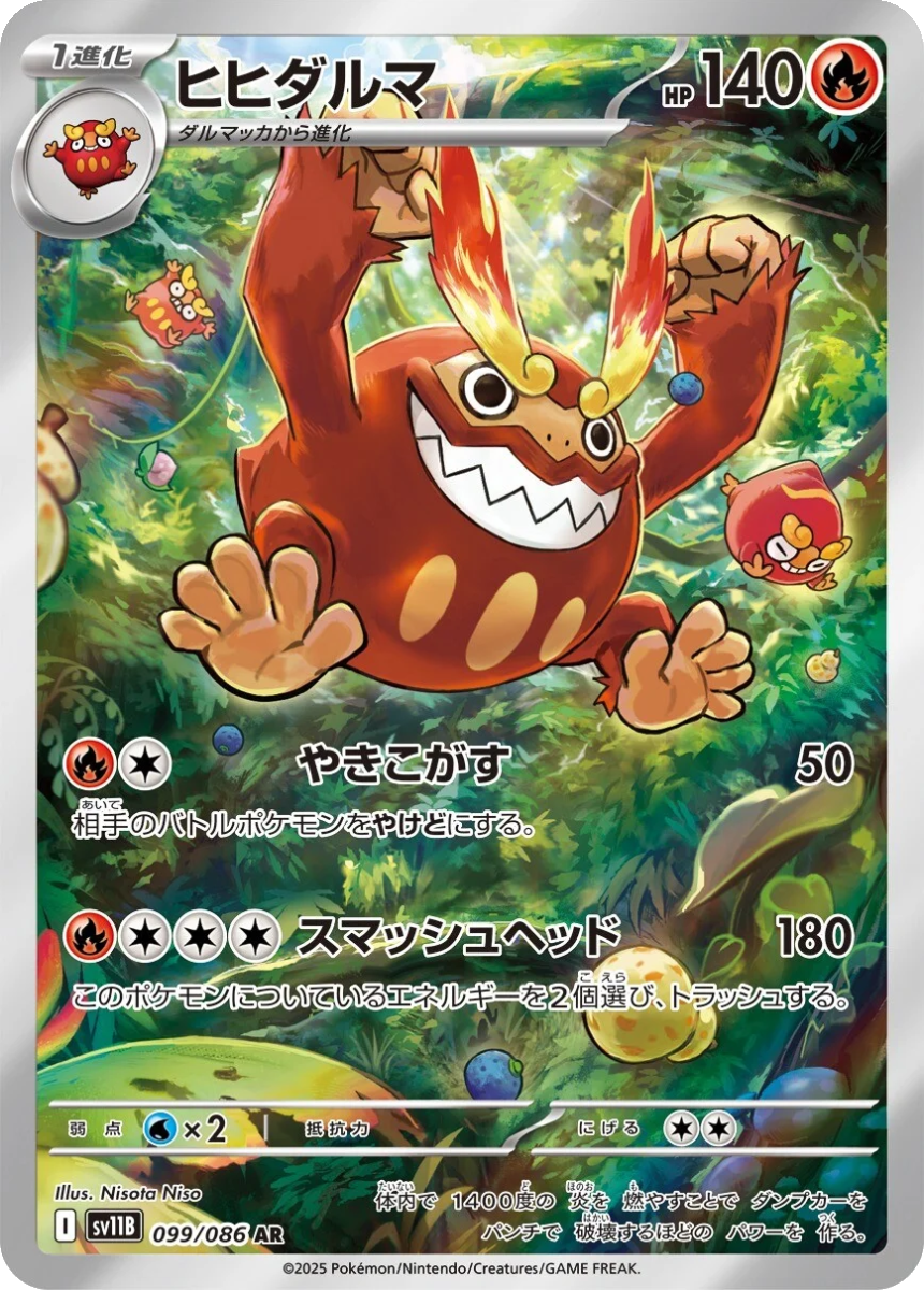 Darmanitan - SV11B 099/086 (Art Rare) Japanese Black Bolt 2025