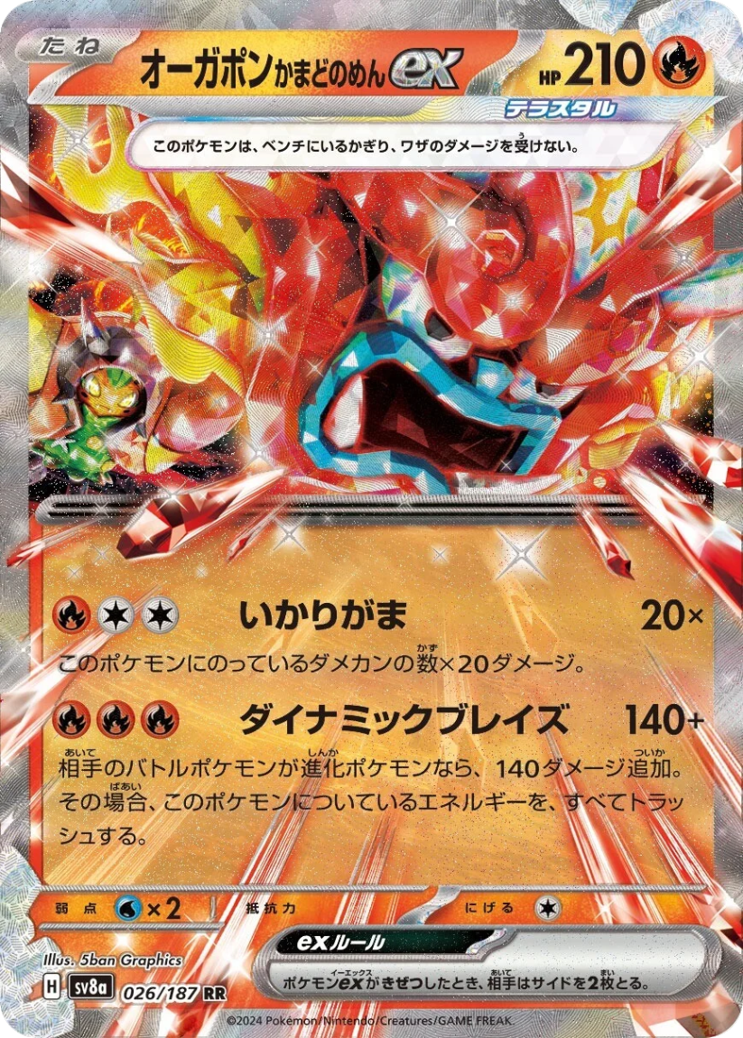 Hearthflame Mask Ogerpon ex - SV8A 026/187 (Double Rare) Japanese Terastal Fest ex 2024