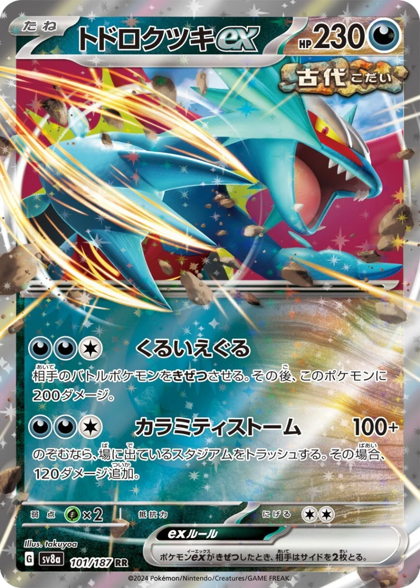 Roaring Moon ex - SV8A 101/187 (Double Rare) Japanese Terastal Fest ex 2024