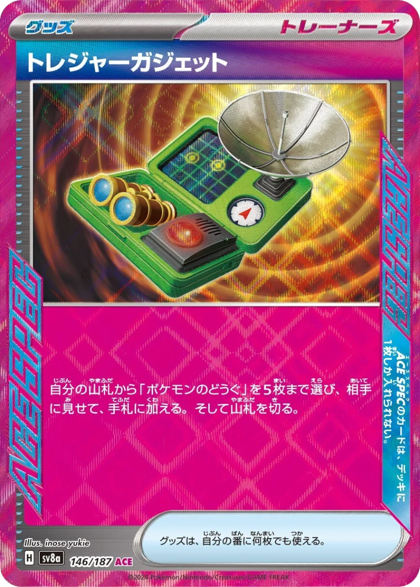 Treasure Gadget - SV8A 146/187 (Ace Spec Rare) Japanese Terastal Fest ex 2024