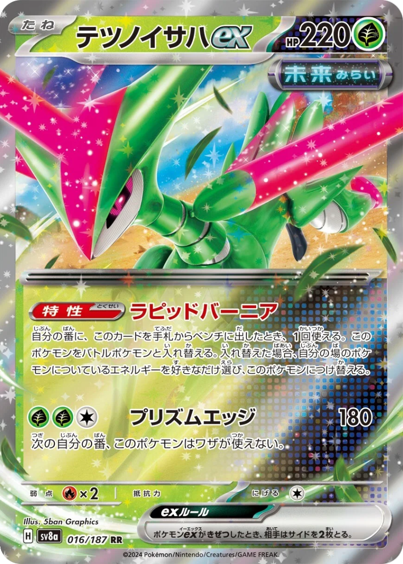Iron Leaves ex - SV8A 016/187 (Double Rare) Japanese Terastal Fest ex 2024