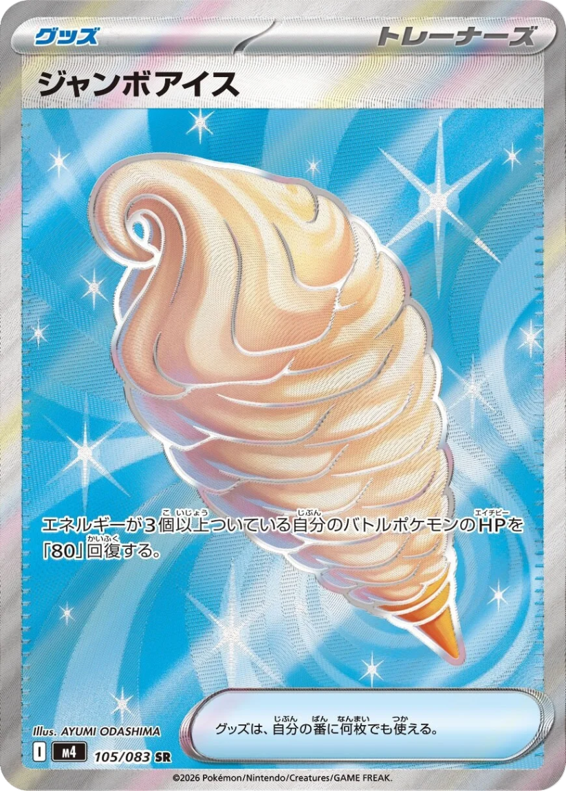 Jumbo Ice Cream - M4 105/080 (Super Rare) Japanese Ninja Spinner 2026