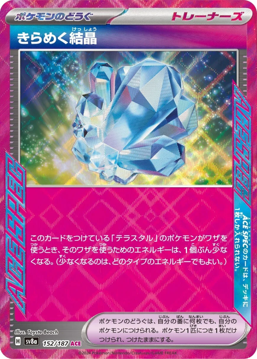 Sparkling Crystal - SV8A 152/187 (Ace Spec Rare) Japanese Terastal Fest ex 2024