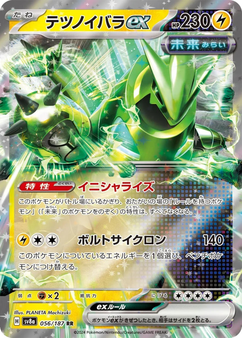 Iron Thorns ex - SV8A 056/187 (Double Rare) Japanese Terastal Fest ex 2024