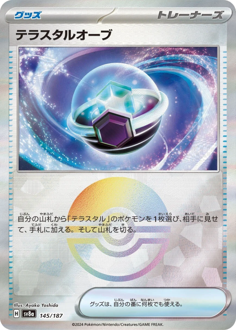 Tera Orb - SV8A 145/187 (Poké Ball Mirror Holo) Japanese Terastal Fest ex 2024