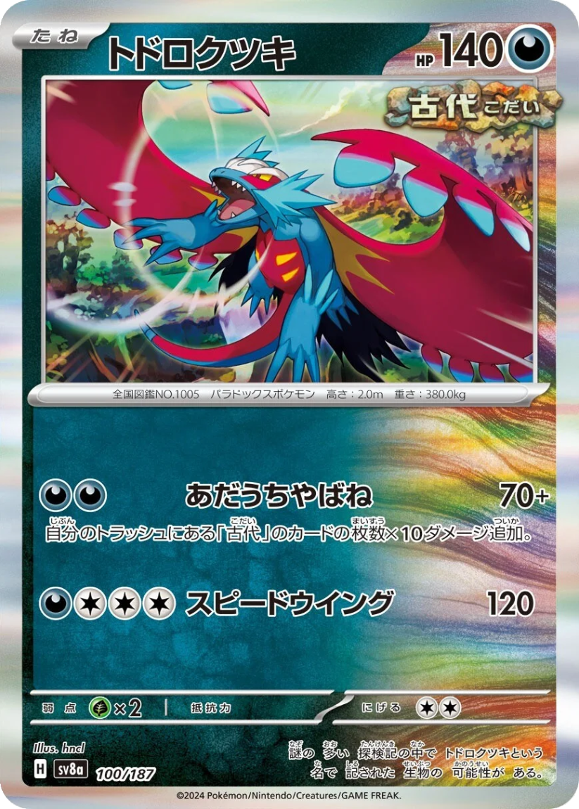 Roaring Moon - SV8A 100/187 (Rare) Japanese Terastal Fest ex 2024