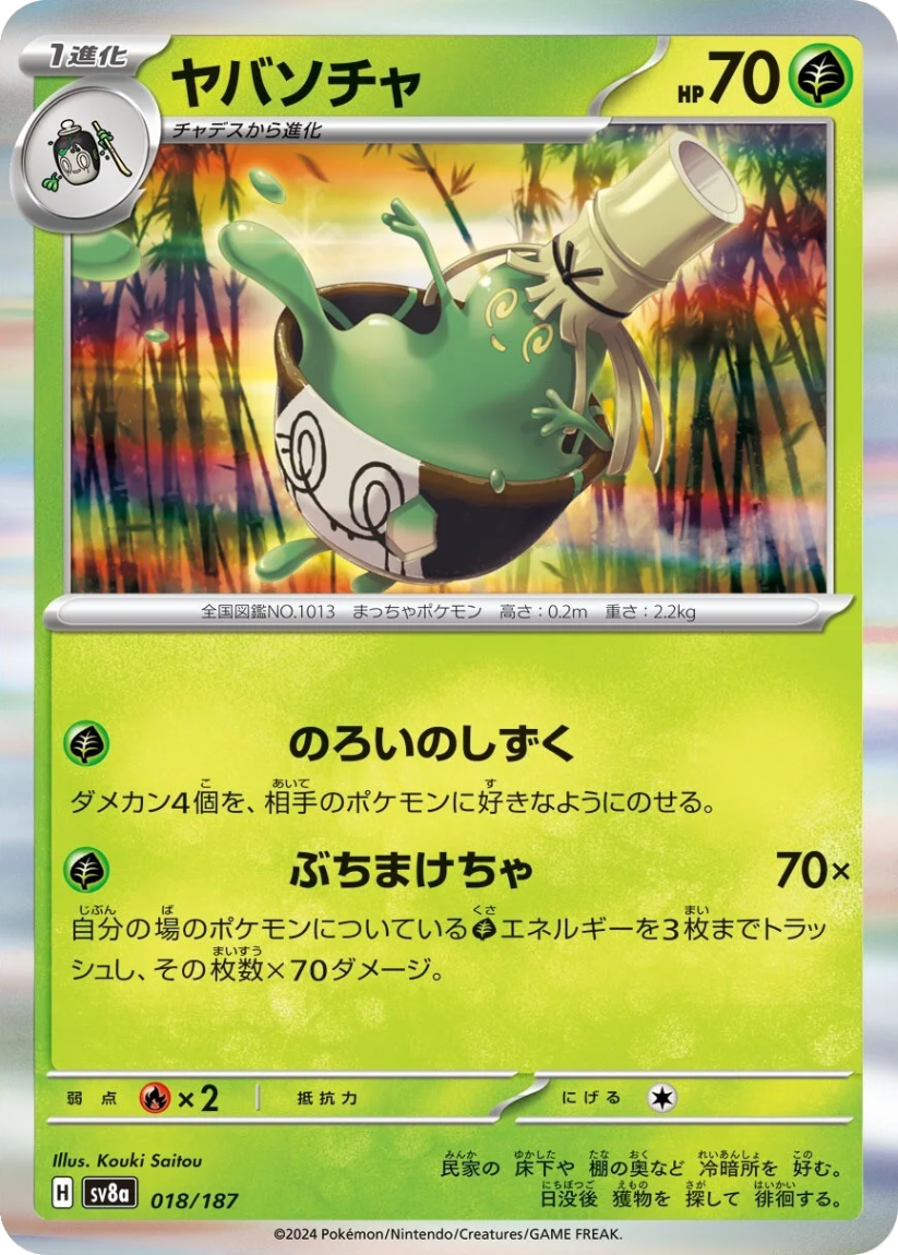 Sinistcha - SV8A 018/187 (Rare) Japanese Terastal Fest ex 2024
