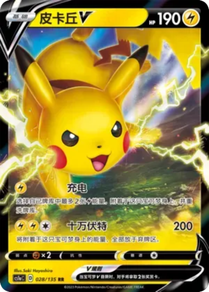 Pikachu V - CS1AC 028/135 (Double Rare) S-Chinese Dynamax Clash - Thunder 2023
