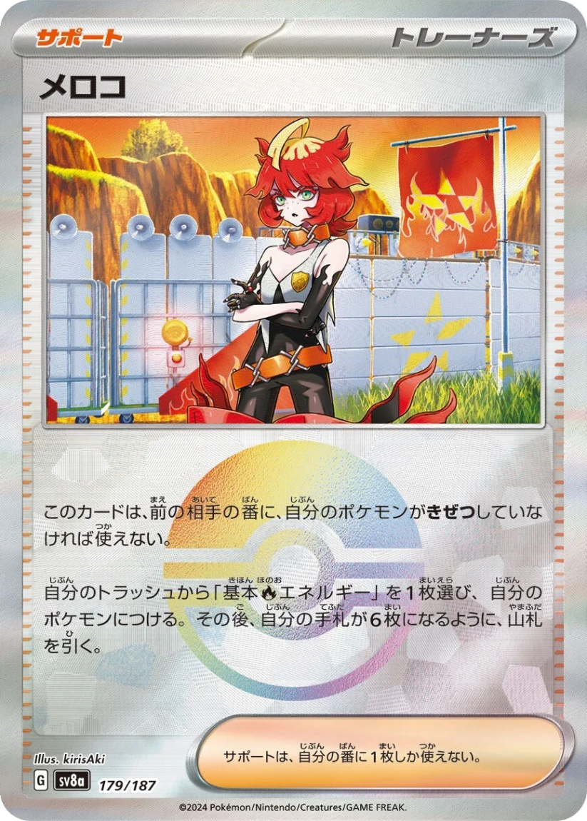 Mela - SV8A 179/187 (Poké Ball Mirror Holo) Japanese Terastal Fest ex 2024