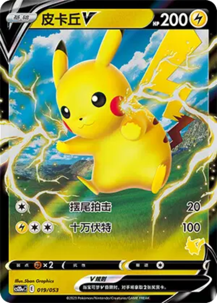 Pikachu V - CS2DAC 019/053 (Double Rare) S-Chinese Family Pokémon Trading Card Game 2023