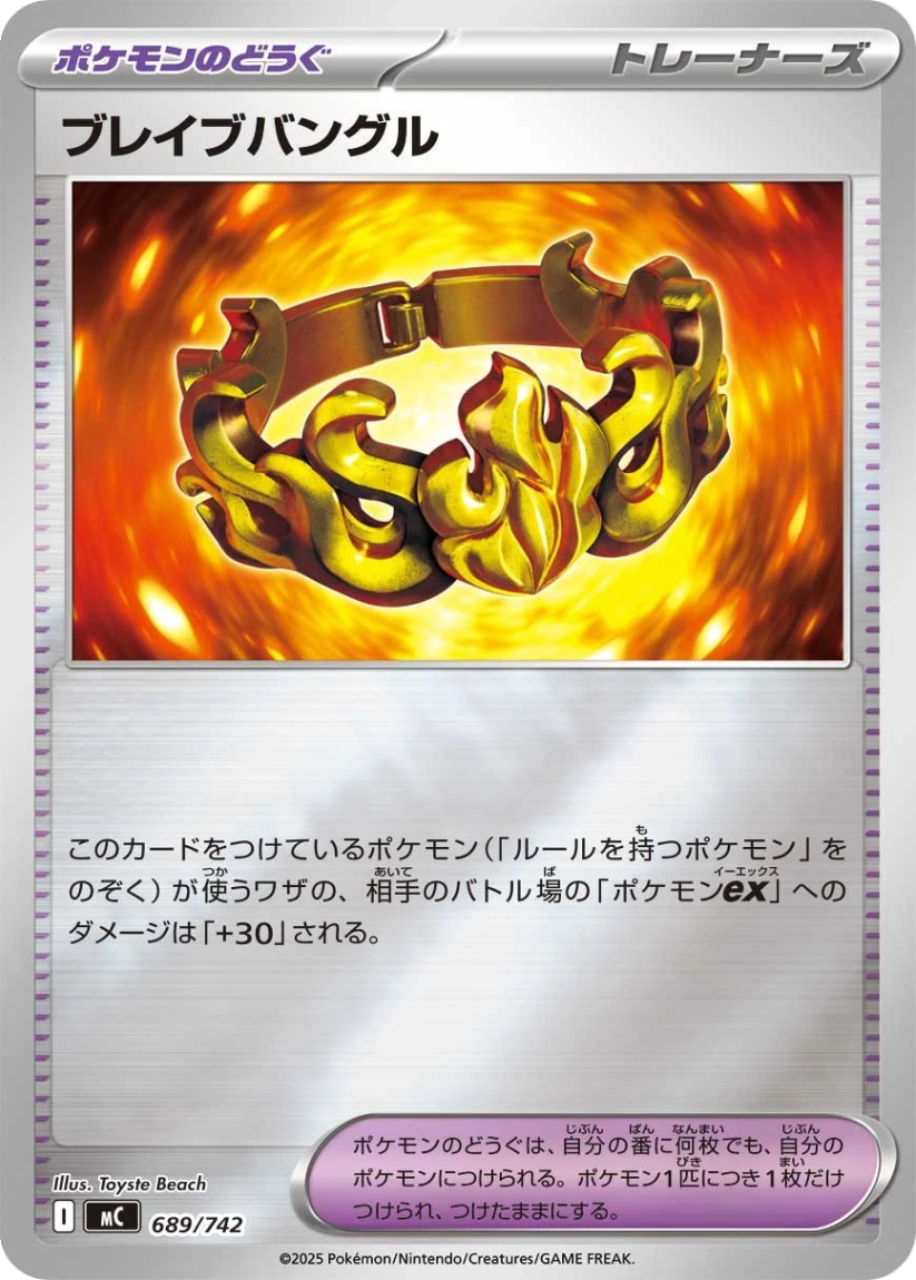 Brave Bangle - MC 689/742 (Mirror Holo) Japanese Start Deck 100 Battle Collection 2025