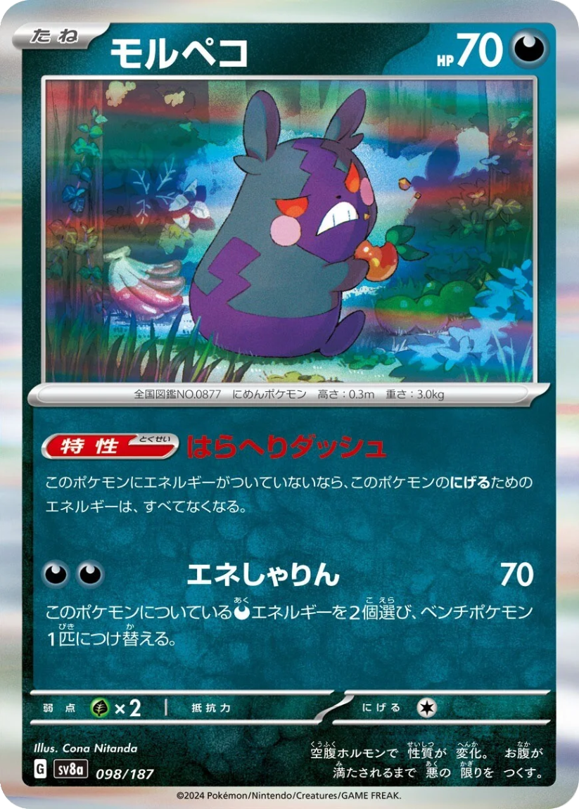 Morpeko - SV8A 098/187 (Rare) Japanese Terastal Fest ex 2024