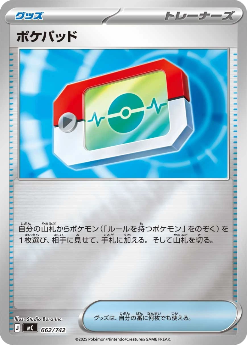 Poké Pad - MC 662/742 (Mirror Holo) Japanese Start Deck 100 Battle Collection 2025