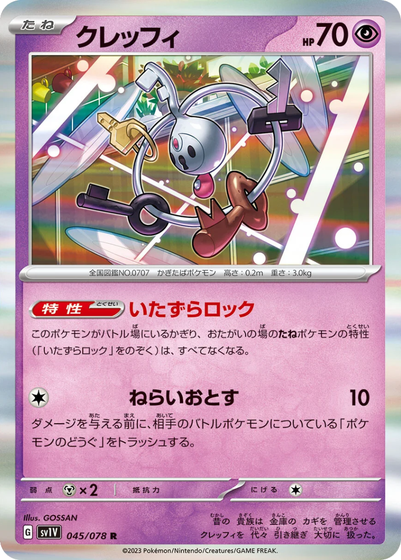 Klefki - SV1V 045/078 (Rare) Japanese Violet ex 2023