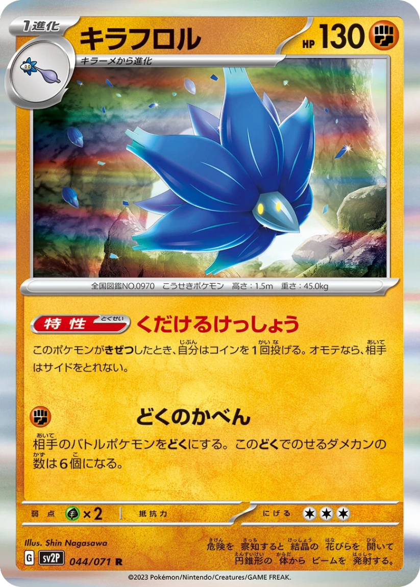 Glimmora - SV2P 044/071 (Rare) Japanese Snow Hazard 2023