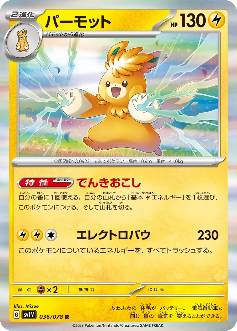 Pawmot - SV1V 036/078 (Rare) Japanese Violet ex 2023