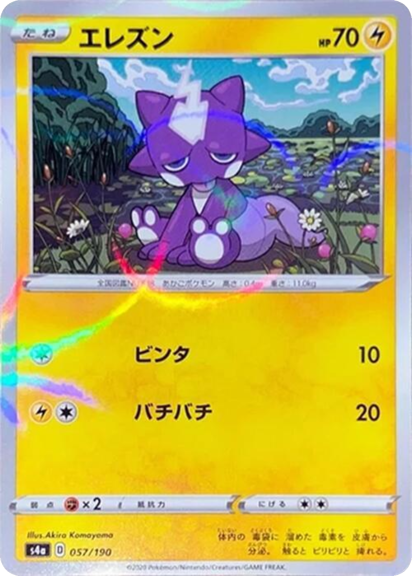 Toxel - S4A 057/190 (Mirror Holo) Japanese Shiny Star V 2020