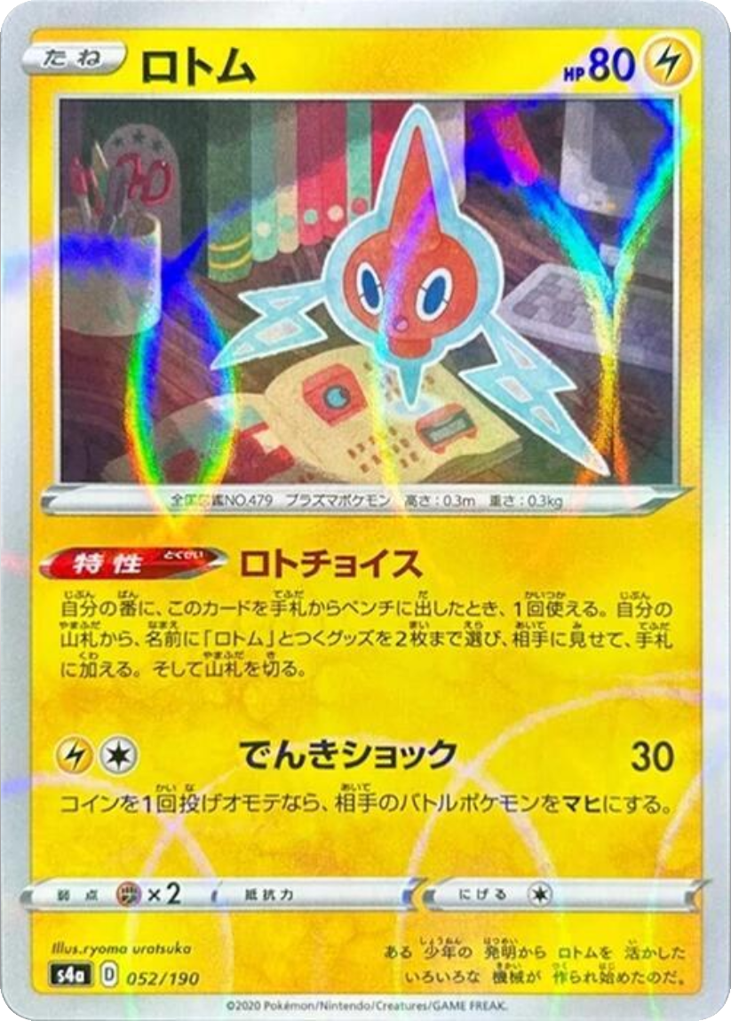 Rotom - S4A 052/190 (Mirror Holo) Japanese Shiny Star V 2020