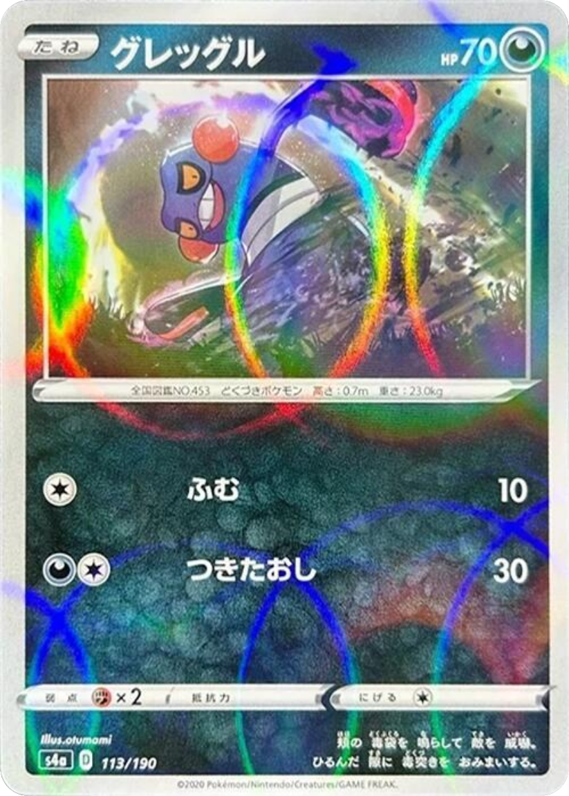 Croagunk - S4A 113/190 (Mirror Holo) Japanese Shiny Star V 2020