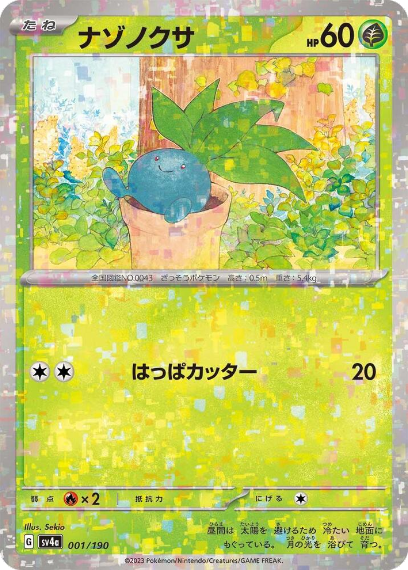 Oddish - SV4A 001/190 (Mirror Holo) Japanese Shiny Treasure ex 2023