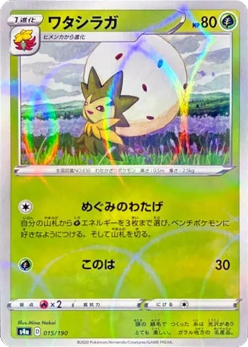 Eldegoss - S4A 015/190 (Mirror Holo) Japanese Shiny Star V 2020