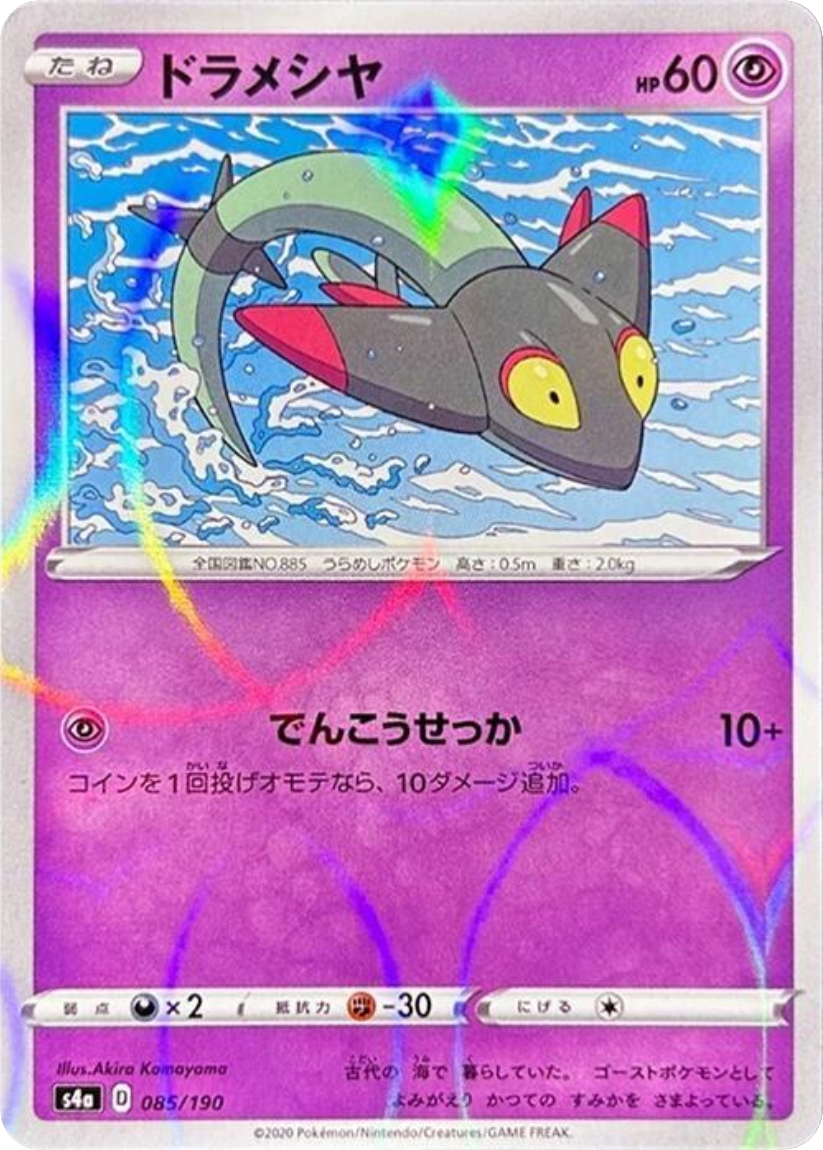 Dreepy - S4A 085/190 (Mirror Holo) Japanese Shiny Star V 2020
