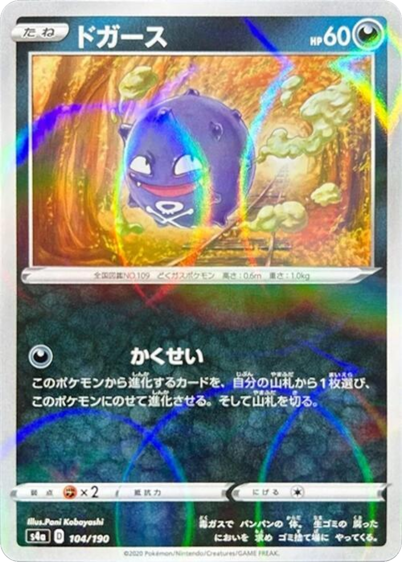 Koffing - S4A 104/190 (Mirror Holo) Japanese Shiny Star V 2020