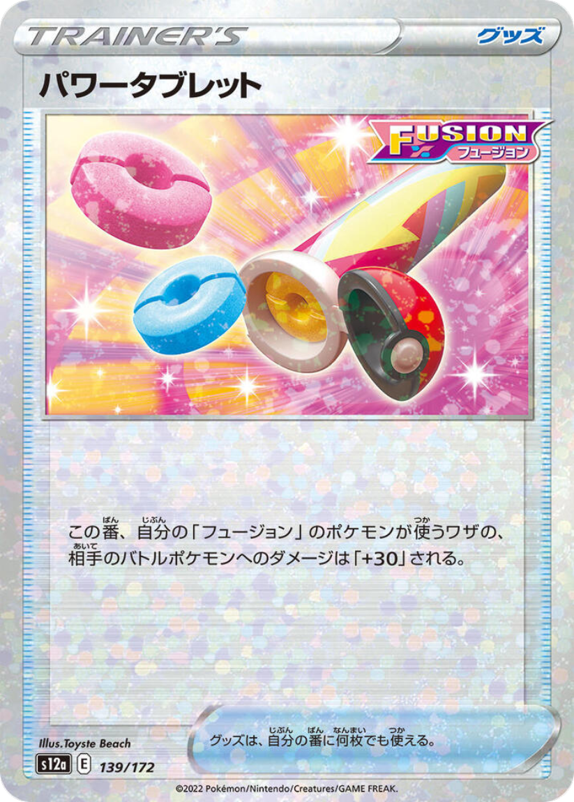 Power Tablet - S12A 139/172 (Mirror Holo) Japanese VSTAR Universe 2022