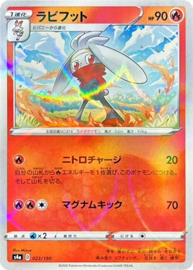 Raboot - S4A 023/190 (Mirror Holo) Japanese Shiny Star V 2020