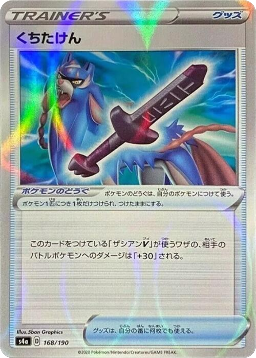 Rusted Sword - S4A 168/190 (Mirror Holo) Japanese Shiny Star V 2020