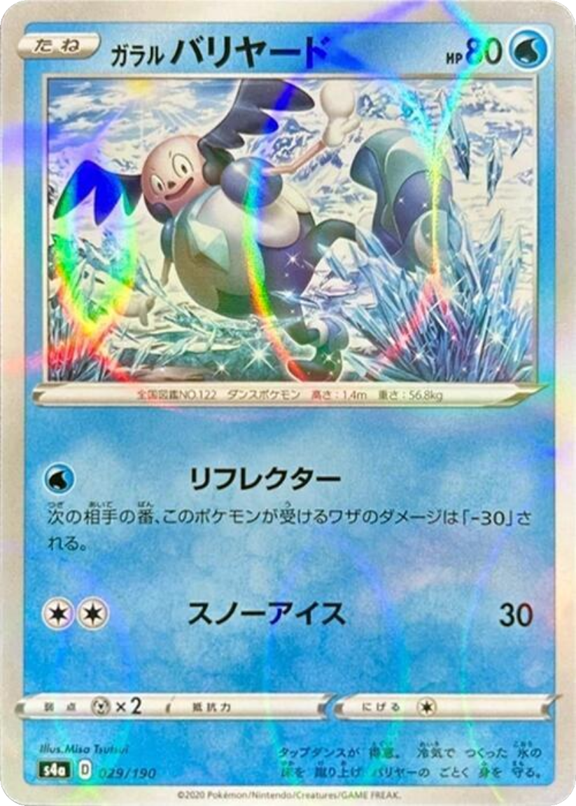 Galarian Mr. Mime - S4A 029/190 (Mirror Holo) Japanese Shiny Star V 2020