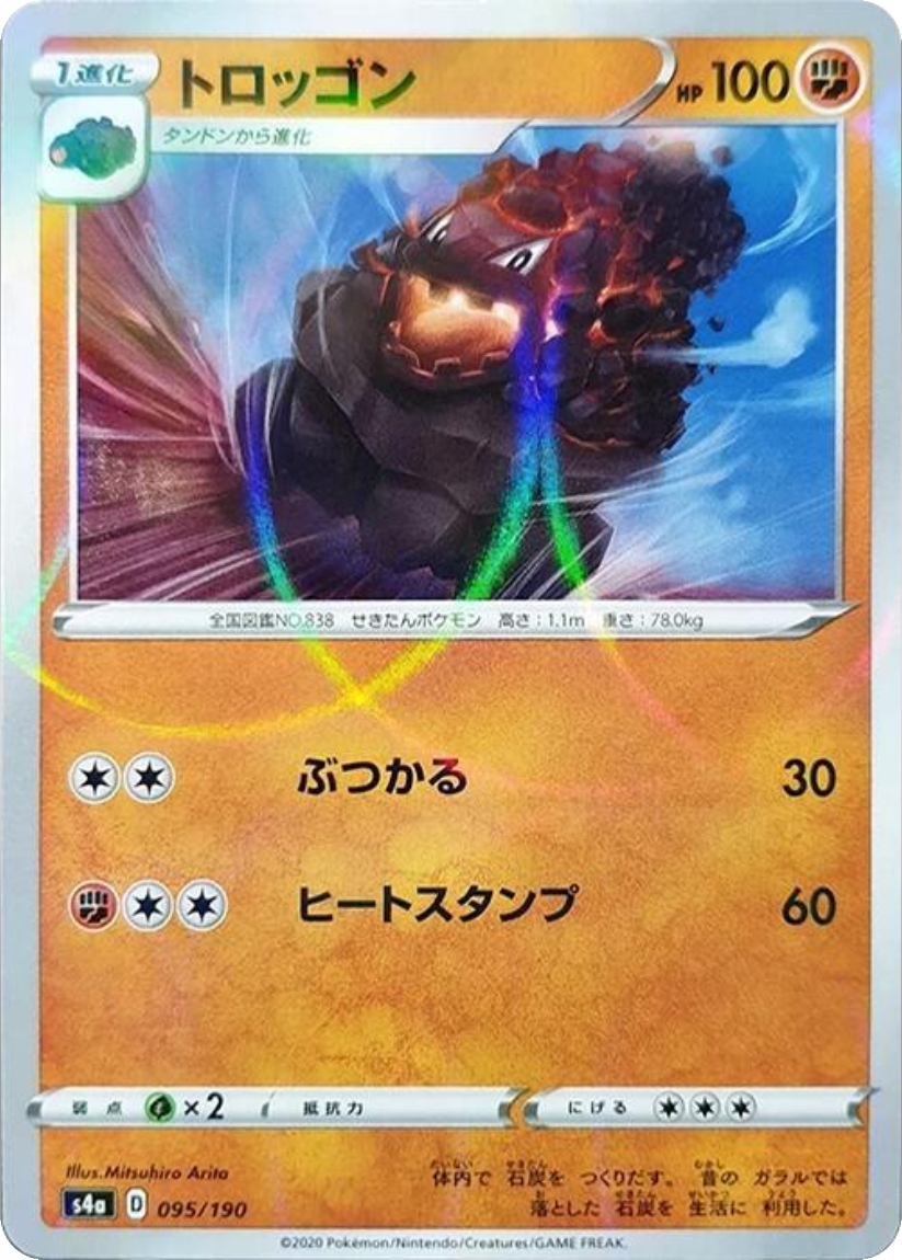 Carkol - S4A 095/190 (Mirror Holo) Japanese Shiny Star V 2020