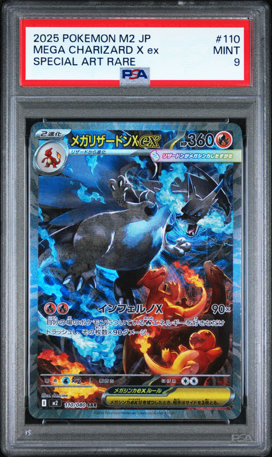 Mega Charizard X ex - M2 110/080 (Special Art Rare) Japanese Inferno X 2025