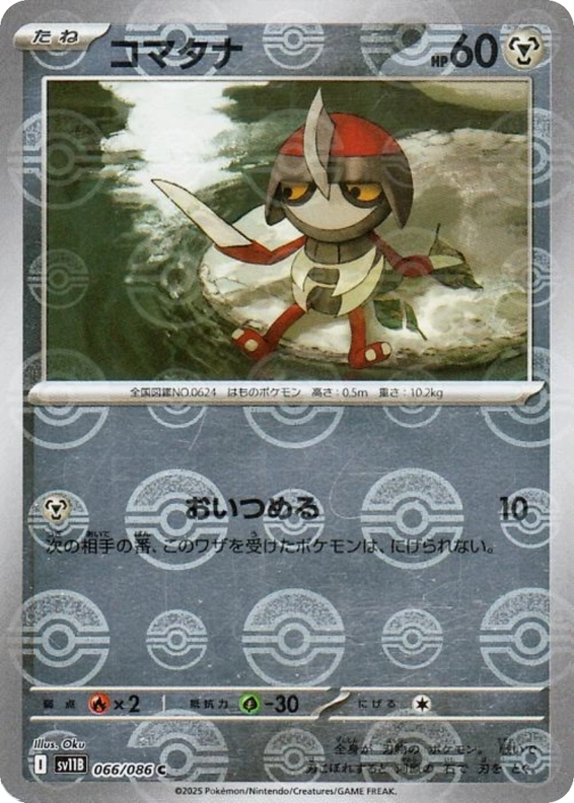 Pawniard - SV11B 066/086 (Poké Ball Mirror Holo) Japanese Black Bolt 2025