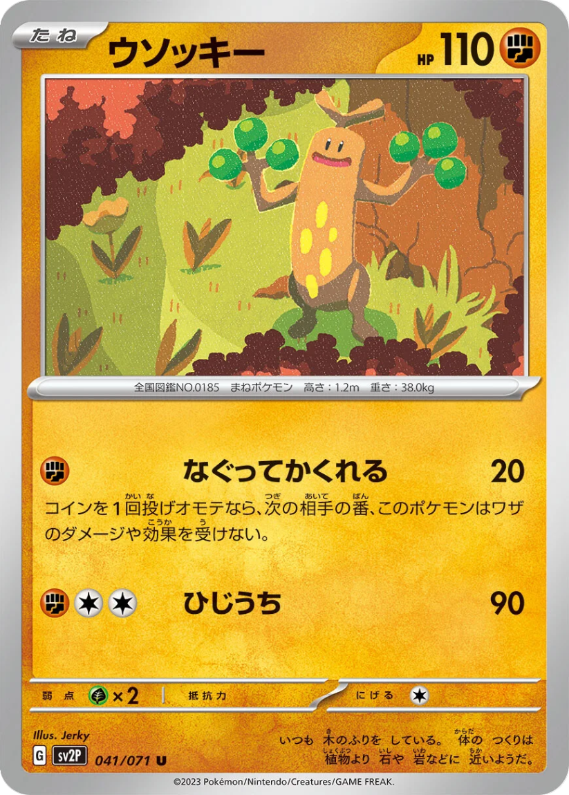 Sudowoodo - SV2P 041/071 (Uncommon) JP Snow Hazard 2023