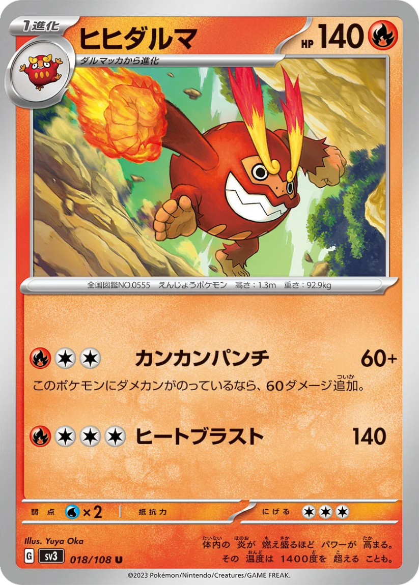 Darmanitan - SV3 018/108 (Uncommon) JP Ruler of the Black Flame 2023