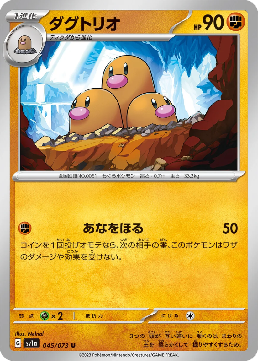 Dugtrio - SV1a 045/073 (Uncommon) JP Triplet Beat 2023