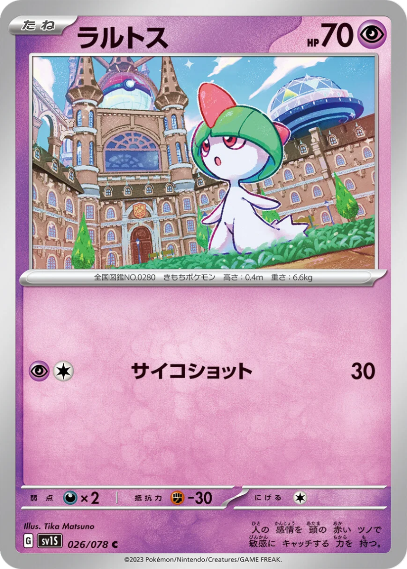 Ralts - SV1S 026/078 (Common) JP Scarlet ex 2023