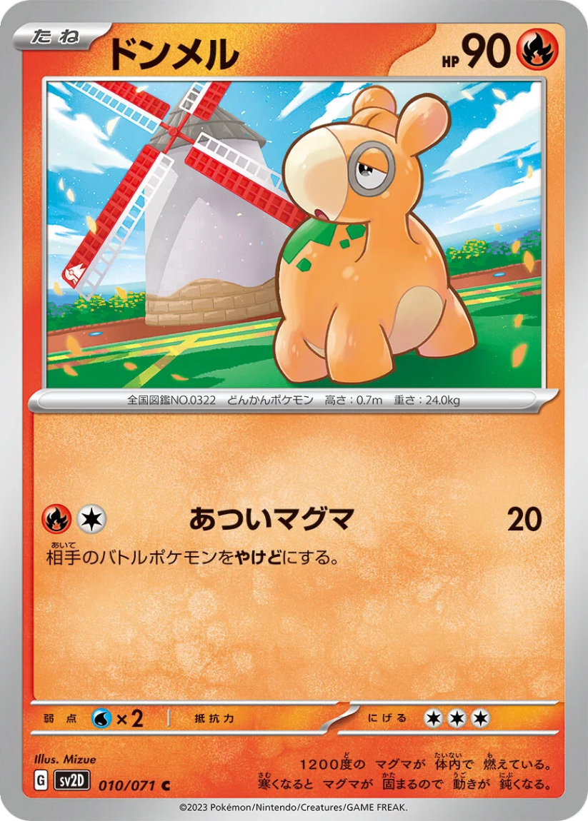 Numel - SV2D 010/071 (Common) JP Clay Burst 2023
