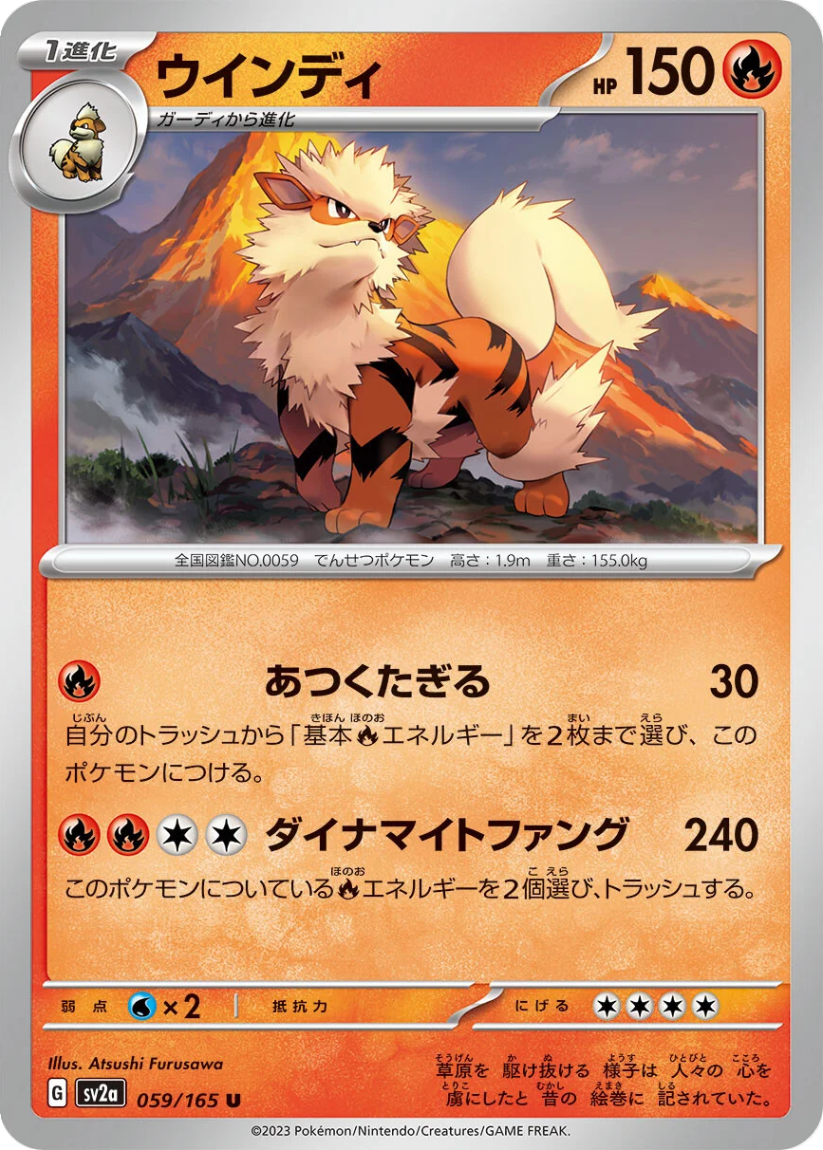 Arcanine - SV2a 059/165 (Uncommon) JP Pokémon Card 151 2023