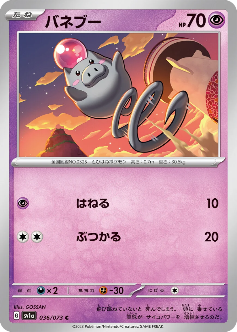 Spoink - SV1a 036/073 (Common) JP Triplet Beat 2023