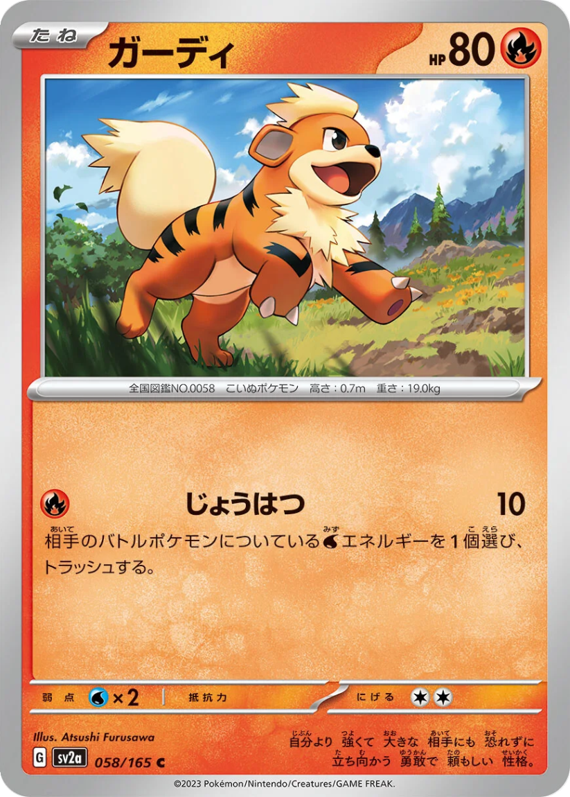 Growlithe - SV2a 058/165 (Common) JP Pokémon Card 151 2023