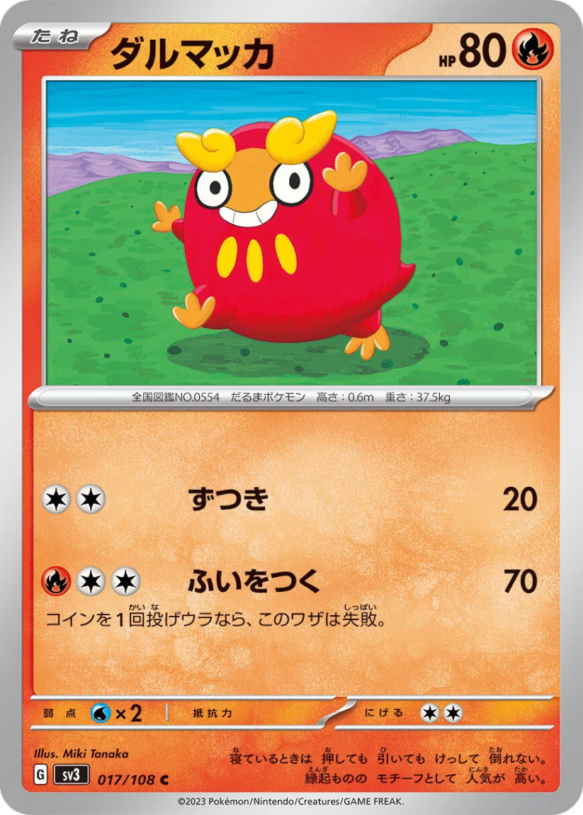 Darumaka - SV3 017/108 (Common) JP Ruler of the Black Flame 2023