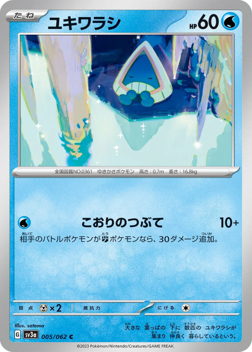 Snorunt - SV3a 005/062 (Common) JP Raging Surf 2023