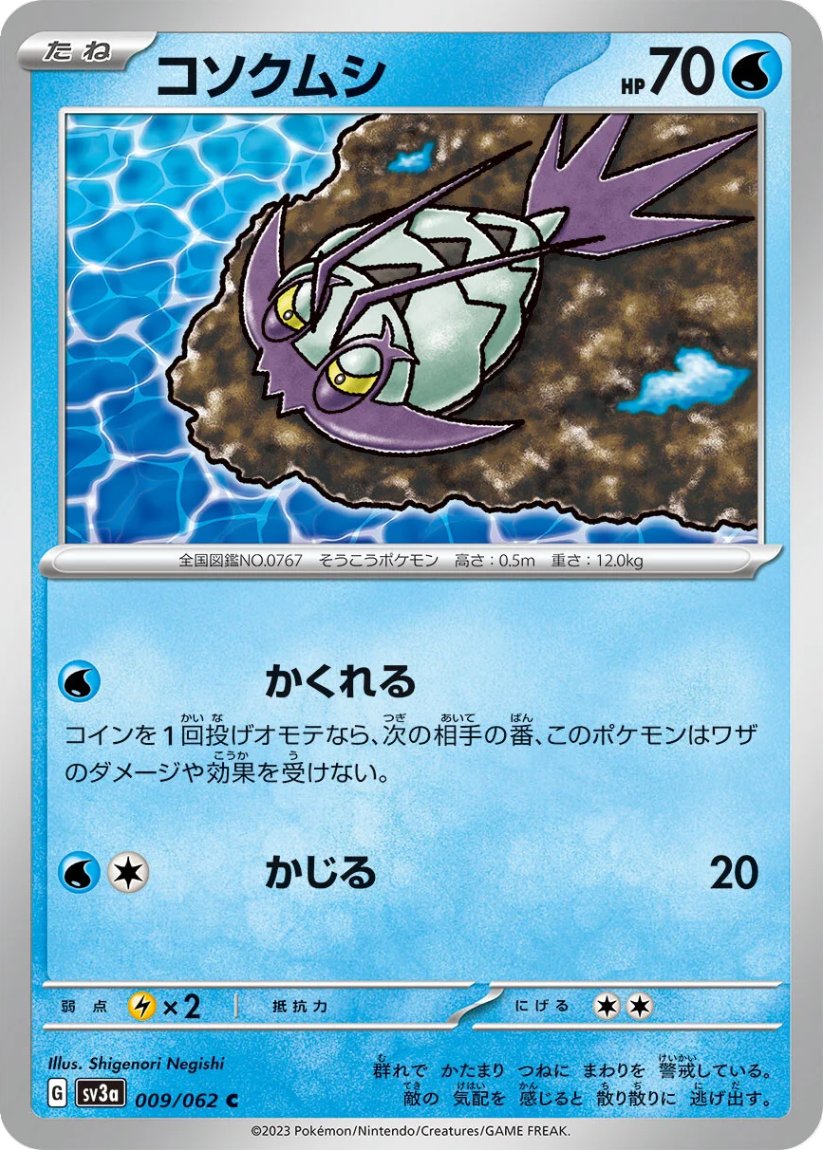 Wimpod - SV3a 009/062 (Common) JP Raging Surf 2023