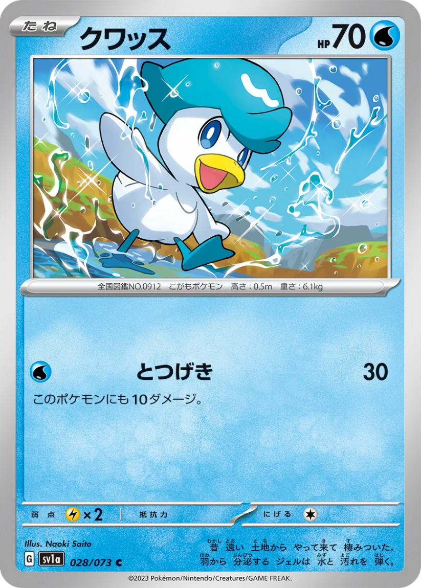 Quaxly - SV1a 028/073 (Common) JP Triplet Beat 2023