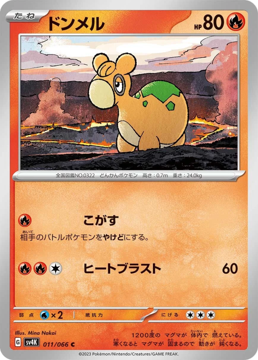 Numel - SV4K 011/066 (Common) JP Ancient Roar 2023