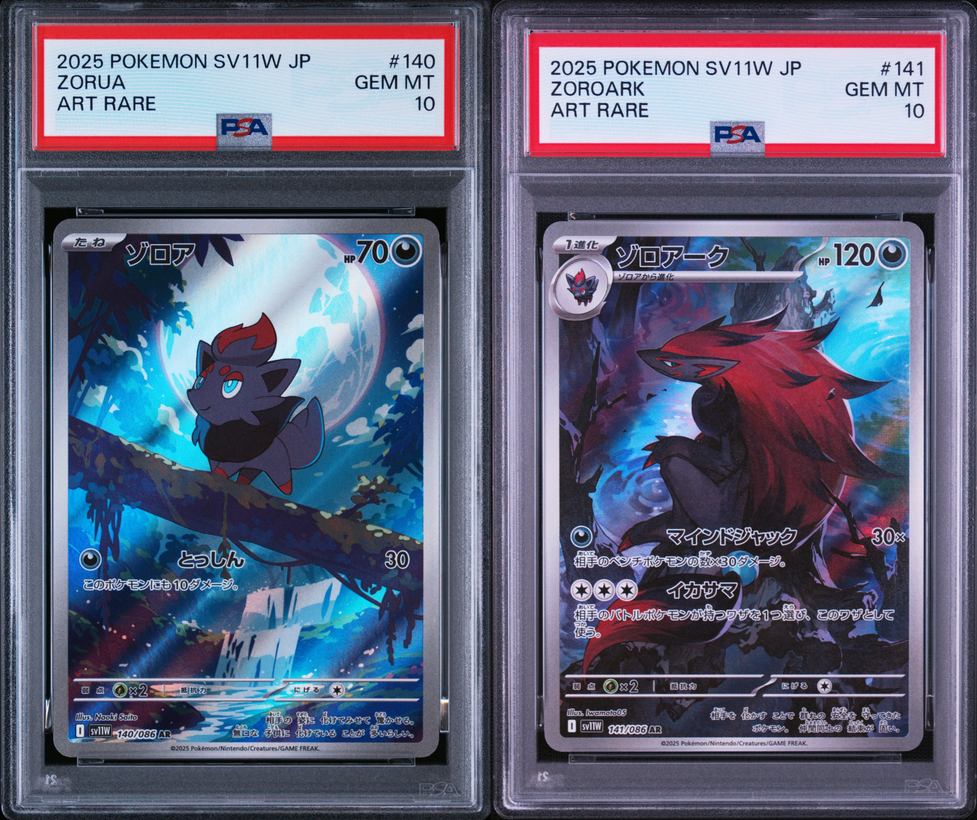 Zorua / Zoroark - SV11W 140/086 141/086 (Art Rare) JP White Flare 2025