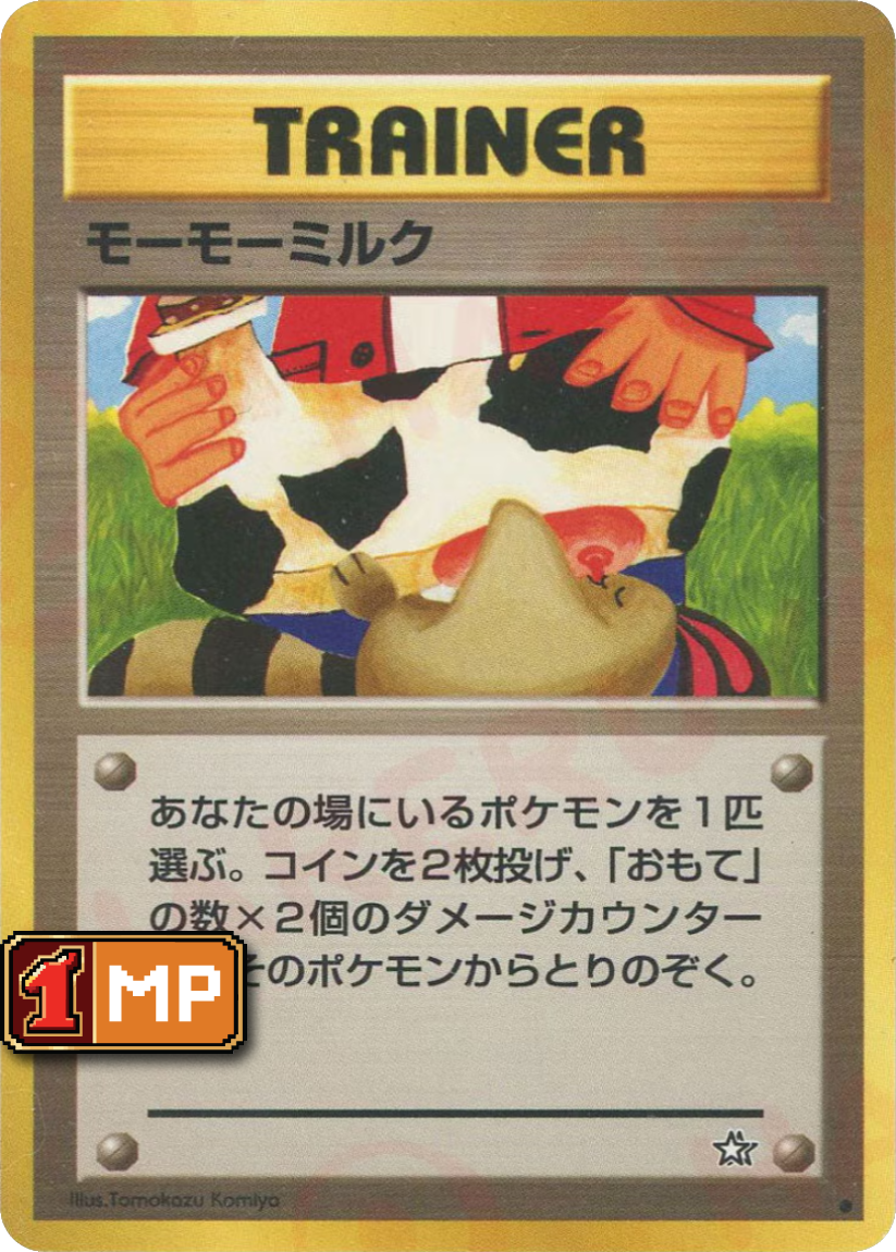 Moo-Moo Milk - N1 (Common Banned Art) JP Gold, Silver, to a New World... 2000