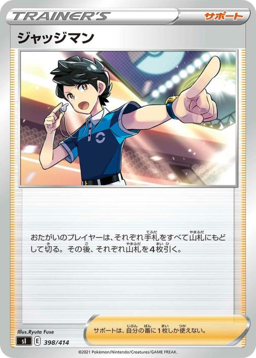 Judge - SI 398/414 (-) JP Start Deck 100 2021